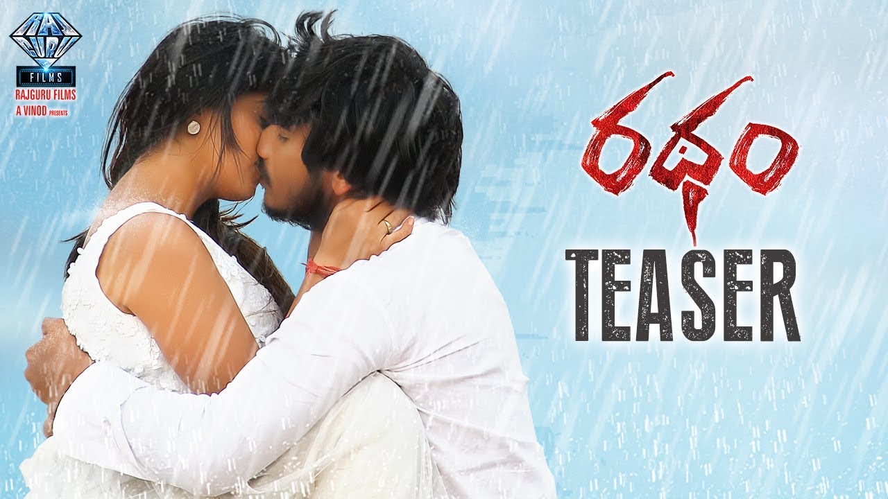 Ratham Teaser | Ratham 2018 Telugu Movie Teaser | Geetanand | Chandni Bhagwanani | Raja Darapuneni