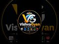 #gyan #india #new #news #information #duniya #all #education #VishwaGyan #shorts #facts