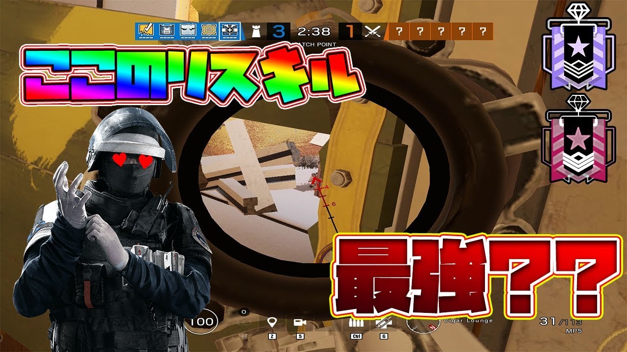 【R6S】Anitunがいつも使うノーリスクかつ来たら絶対にキルができる最強のリスキル！ - YouTube