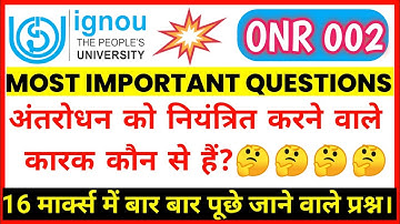 ONR 002 IMPORTANT QUESTIONS FOR EXAM||PREVIOUS YEAR QUESTIONS PEPPER #importantquestions #ignounews