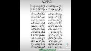 SHOLAWAT Ibadallah Rijalallah oleh Syekh Abdul Qadir Al-Jailani