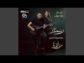 رسمتك شارة النهاية مسلسل مولانا Feat Sarah Darwish