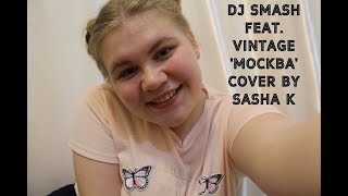 'Moscow' by DJ SMASH feat. Vintage (cover by Sasha K) / DJ SMASH feat. Винтаж - Москва