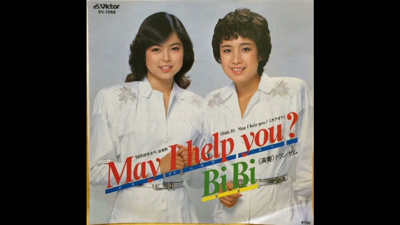 W0519 BIBI「May I help you？」 - YouTube