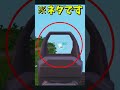 【83日目】敵に弾が吸い付くなぁ ※ネタです アンチコメント等はご控えください #shorts #fortnite #チート #apex #伸びろ