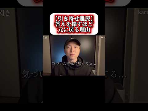 【警告】「答え探し」をやめない限り、潜在意識は1ミリも変わりませんのサムネイル