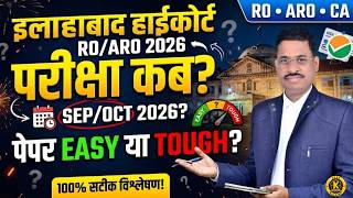 Allahabad High Court RO\ARO, PS EXAM Updates 2026 | EXAM Offline NTA Updates | By ARVIND SIR