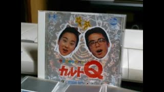 PCエンジンマラソン 502本目 クイズキャラバン カルトQ - YouTube
