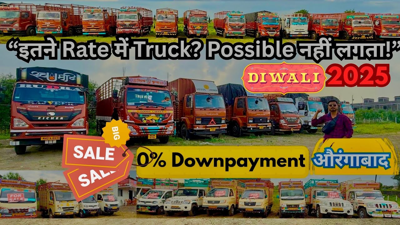 Aurangabad Truck Bazaar 🚛 | “Truck नहीं, Dream Fulfill होती है!”| Biggest Secondhand Truck Market 💥