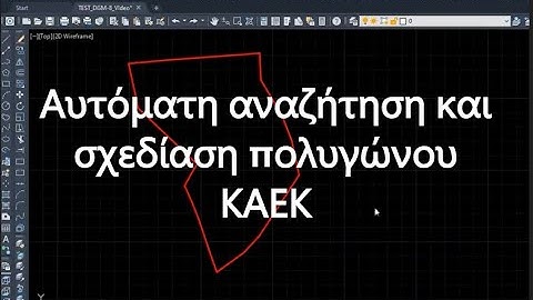 sdbox ⮕ Detection and automatic import of plot from Greek Cadaster