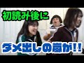 【THE W🥇part2】先輩ミツコから......強烈ダメ出しの嵐!?!?