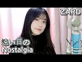 ZARD - 遠い日の Nostalgia  (머나먼 날의 노스텔지어) cover [ cover by HyeonJi Park 박현지 ]