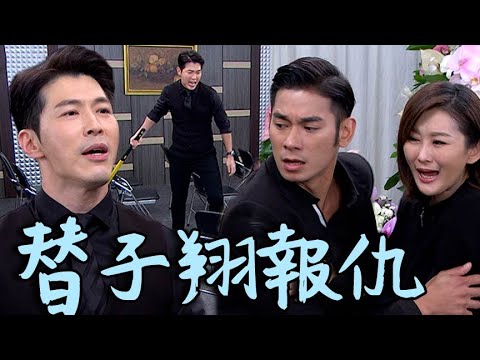 天之驕女│EP324預告 月里靈堂被破壞 嘉良要織田家血債血還替子翔報仇 Proud of You│ Vidol.tv