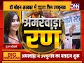 DNN NEWS  : अमरवाड़ा विधानसभा उपचुनाव