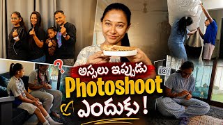 #vlog | Maa Photoshoot తరువాత...! | Teddy కి New Spects | Healthy Recipe | AS😘
