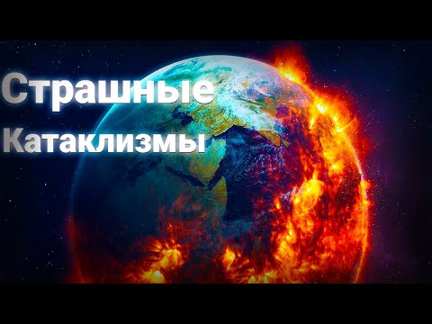 ВАЖНЫЕ НОВОСТИ, неотвратимая катастрофа приближается,миллионы человеческих жизней под угрозой!
