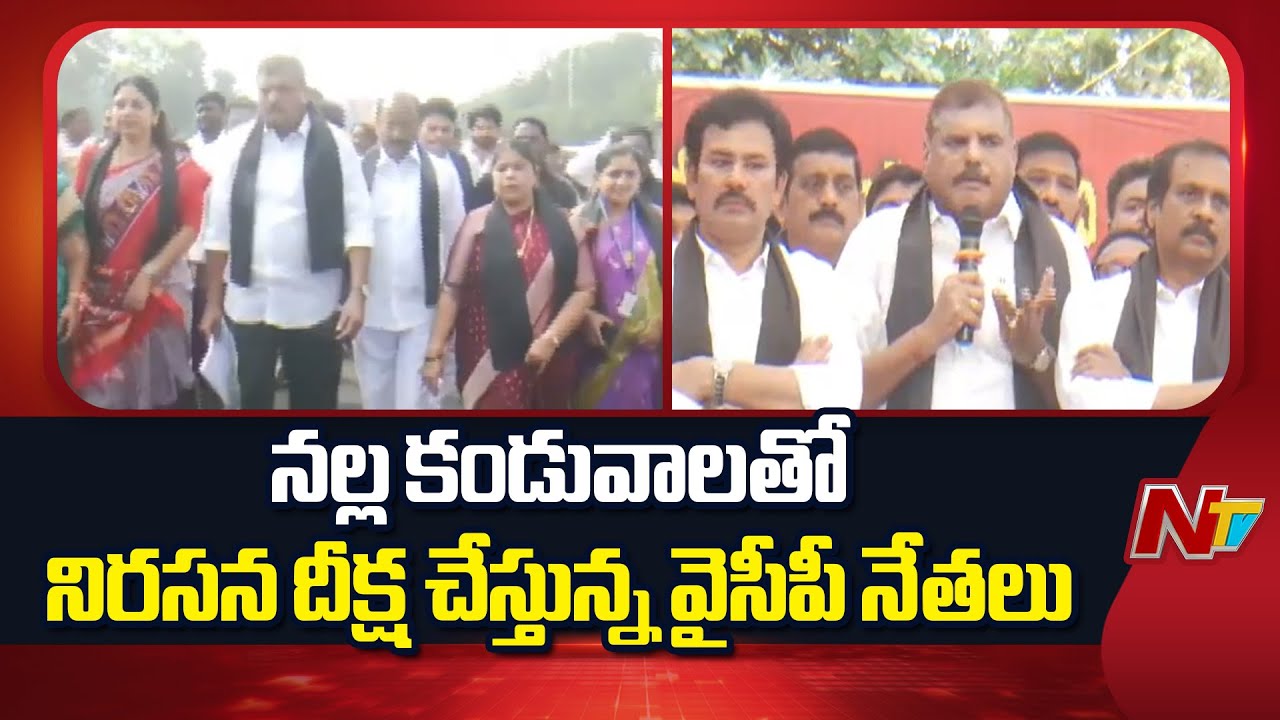 Vishaka Gitam University Land Issue: చంద్రబాబు ,అయన కుటుంబం విశాఖలో భూదోపిడి చేస్తోంది | NTV Telugu