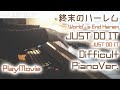 【終末のハーレムOP】「JUST DO IT」エクセレントピアノ(上級)【JUST DO IT from World's End Harem】