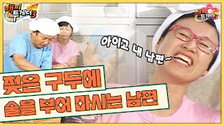 [오해투데이] 아주 막 나가는 남편과 그를 지켜보는 미선ㅋㅋ ‘김한국&김미화&서인영 1편 l KBS 080626 방송