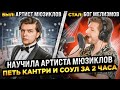 Актёр мюзиклов ЗАПЕЛ кантри и соул за 2 часа | Челлендж | Cтал БОГОМ МЕЛИЗМОВ | feat. Уманчук