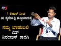 Namma Bahubali With Niranjan Karagi : Founder of Nirnal Water Filter | TV5 Kannada