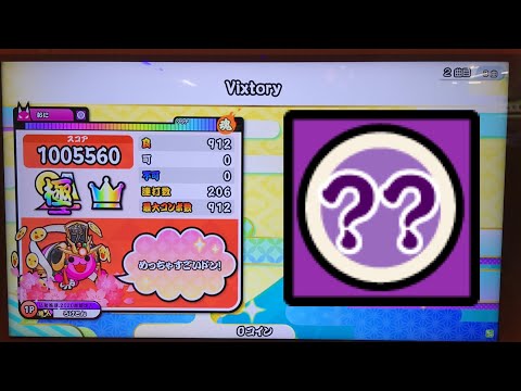 Vixtory でたらめ全良！！！！