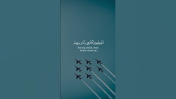ولا تحسبن الله غافلًا من سورة إبراهيم بصوت نايف الفيصل