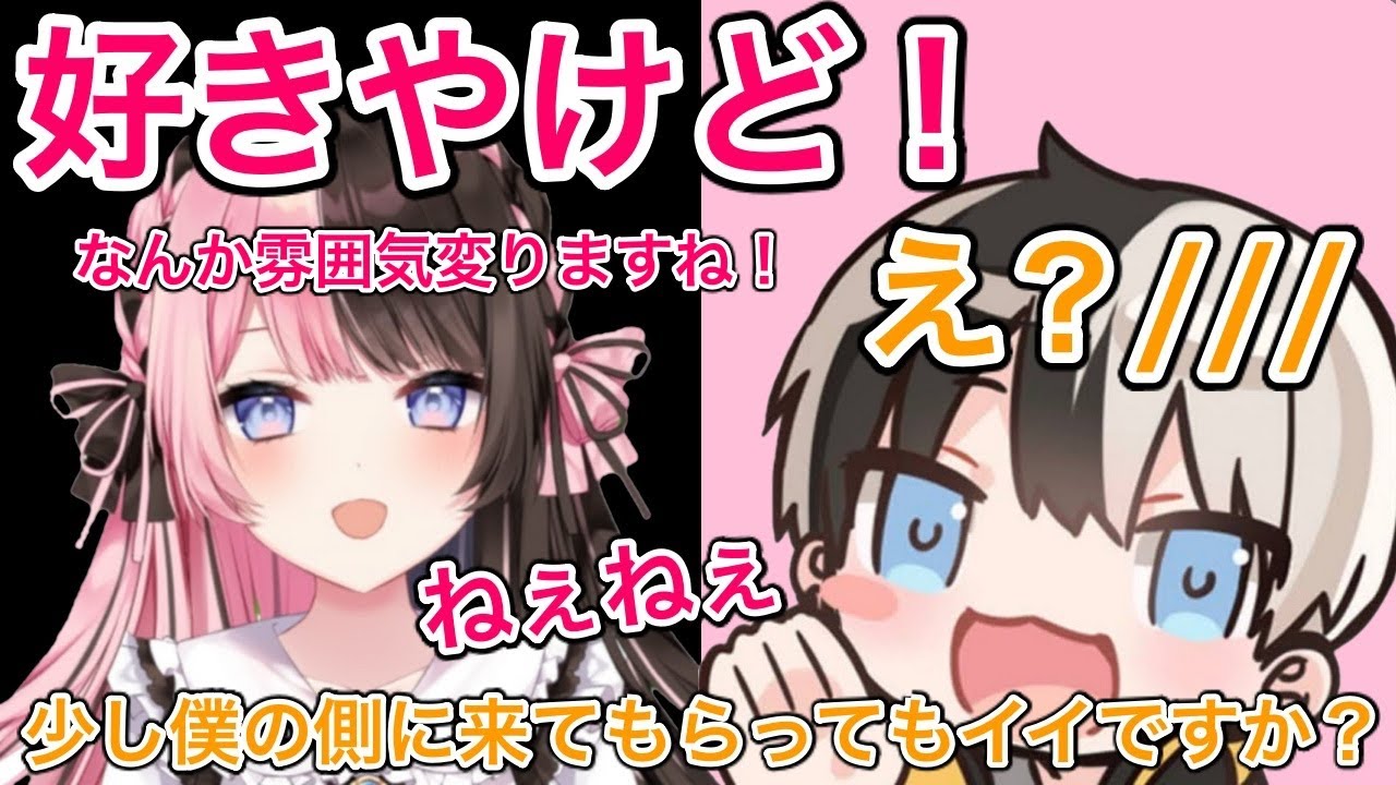 橘ひなのからの言葉で戸惑ってしまう覚醒したkamitoさん[橘ひなの/かみと/ぶいすぽっ！/valheim/切り抜き]