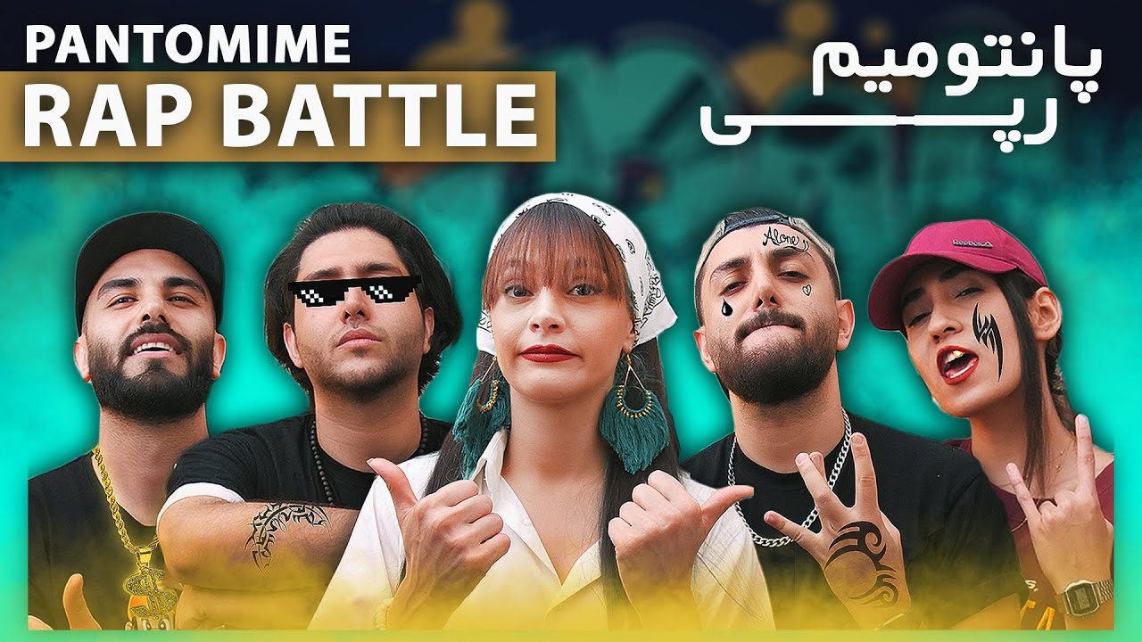 KenareTeam RAP Pantomim  -  پانتومیم رپی کنارتیم