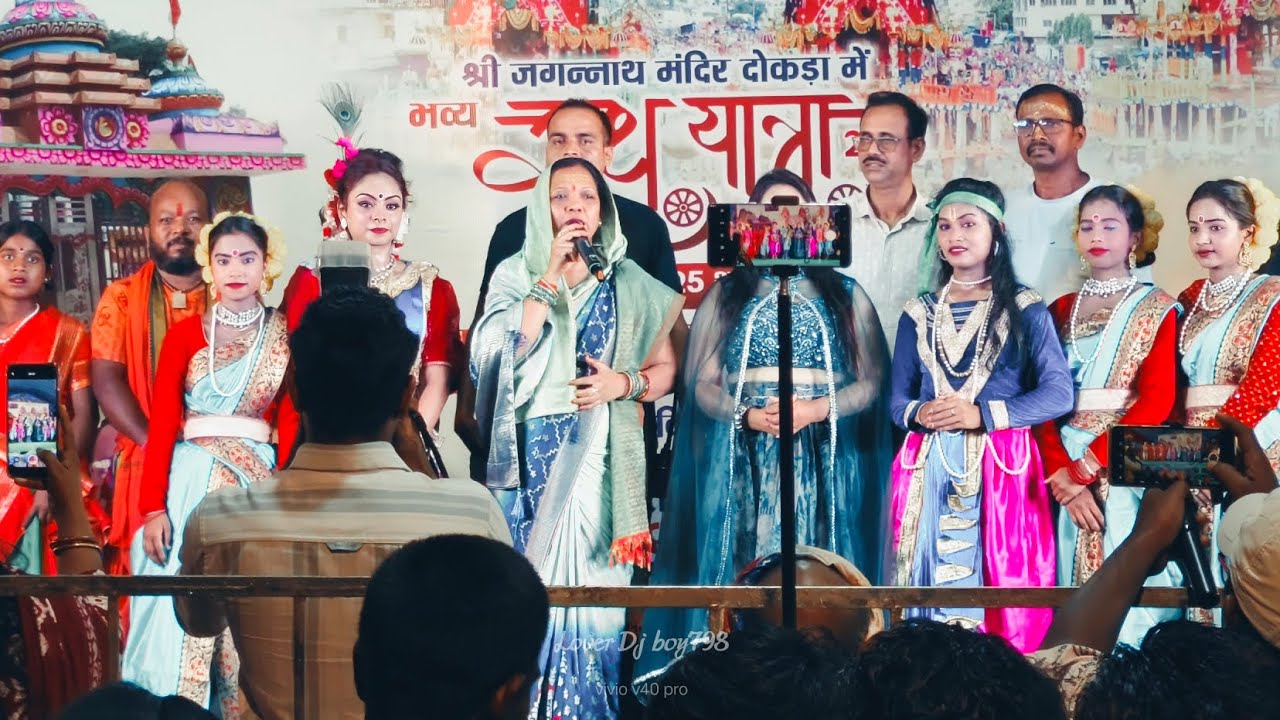 श्रीमती कौशल्या साय जगरनाथ सप्तमी के शुभ अवसर पर नृत्य करते हुए  singer - उर्मिला महतो#गजरनाथ #रथ