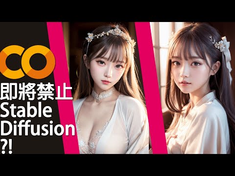 Google Colab再也無法使用Stable Diffusion？替代方案是什麼？