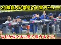 21歳新人が異例のメジャーデビュー!なぜか佐々木に寄り添うホスエ!現地映像