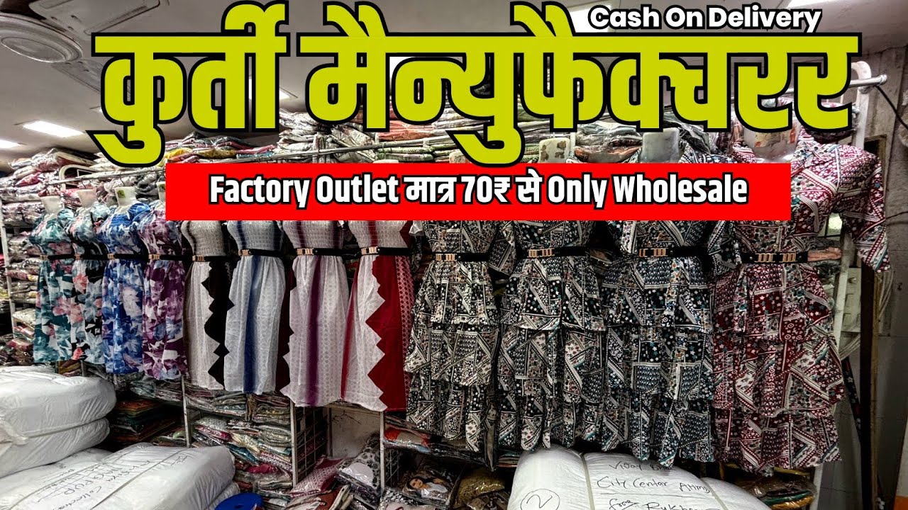 Mumbai Kurti Manufacturer / Kurti Manufacturer in Mumbai / Kurti Wholesale Market in Mumbai / Kurtis