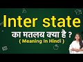 Inter state meaning in hindi | Inter state ka matlab kya hota hai | Word meaning