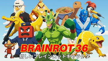 BRAINROT: ANIME OPENING (P.36) | Official Music Video
