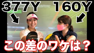 飛ばないゴルフ女子の飛距離がドラコンプロのレッスンで160→180ヤードに!? 一体なにを教わった？【押尾紗樹】