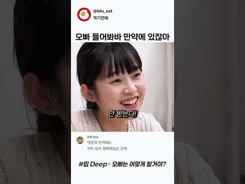 오빠 만약에 <strong>있잖아</strong>