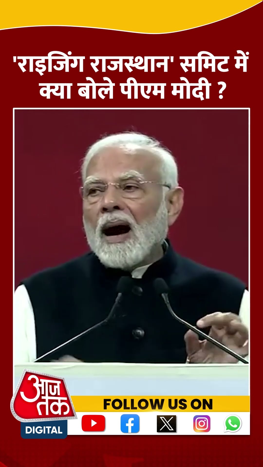 PM Modi ने किया वैश्विक निवेश शिखर सम्मेलन का उद्घाटन #ytshorts #pmmodi #rajasthannews #aajtak
