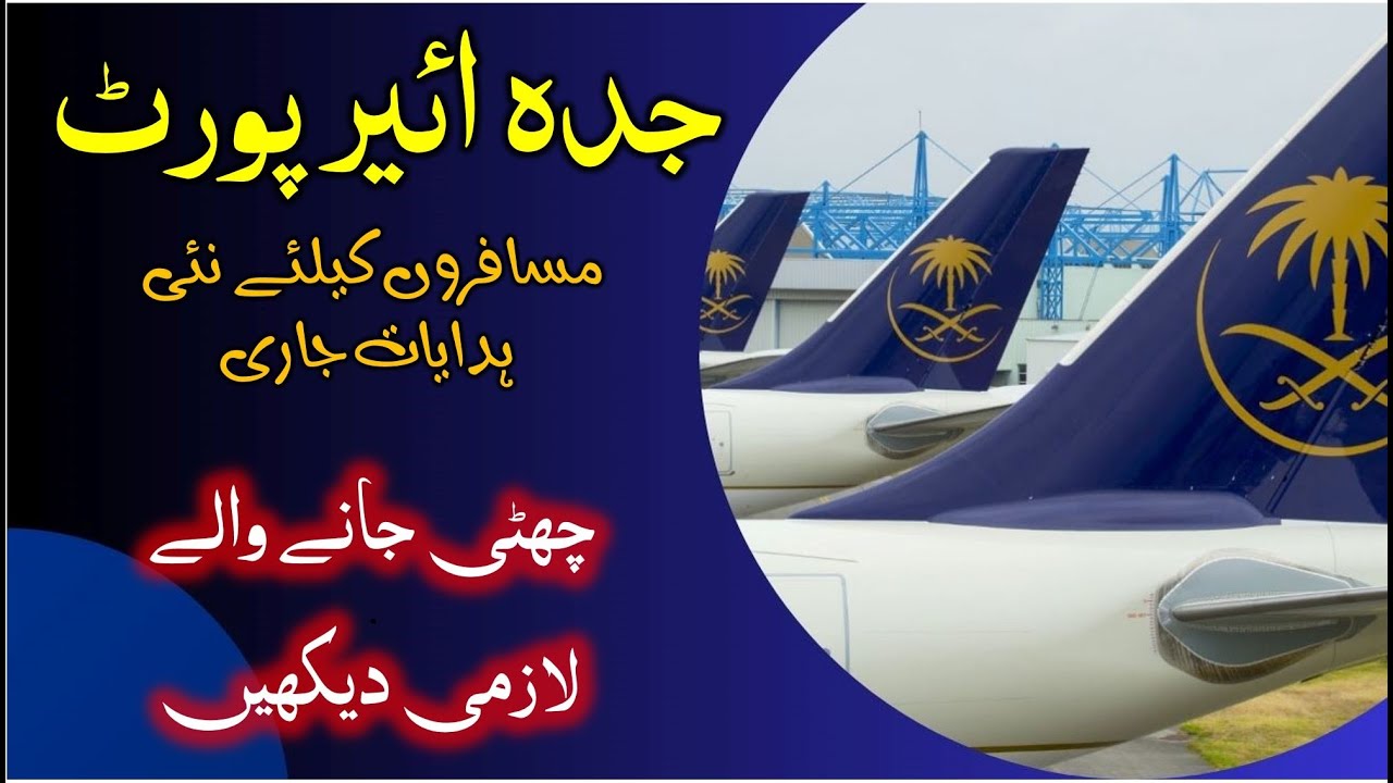Traveling from saudi arabia new advisory JED international airport