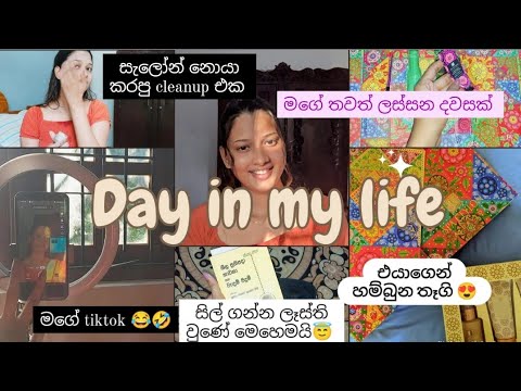 My day vlog|එයාගෙන් හම්බුණ තෑගි 😍| ගෙදරදිම දාපු cleanup එක😉සිල් ගන්න යන්න ලෑස්ති වුණෝ😇| #trending