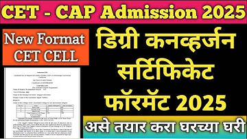 how to prepare degree conversion certificate I cet conversion certificate | degree conversion certif