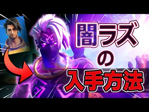 ラズフォートナイトスキン Mp3