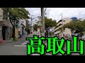 ぶらり #3 神戸高取山を登る【板宿】