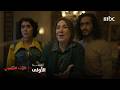 مسلسل البيت الملعون | الحلقة الأولى | مواجهة وطلب للطلاق