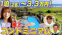 さまリゾチャンネル Youtube