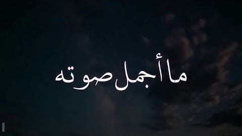 تلاوة لا توصف تقشعر لها الأبدان بصوت عبدالرحمن مسعد ♡ مزمار من مزامير داوود HD جميع تلاوات
