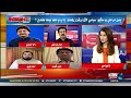 PPP vs PML-N: AJK Election Rigging & Form 47 Clash | Insight with Najia Mir | 29 July 2026 |KTN NEWS