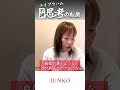 エイブラハム 健康 #吉岡純子