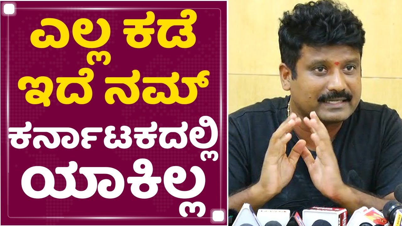 Jogi Prem : ಎಲ್ಲ ಕಡೆ ಇದೆ ನಮ್ ಕರ್ನಾಟಕದಲ್ಲಿ ಯಾಕಿಲ್ಲ | Sandalwood | NewsFirst Kannada