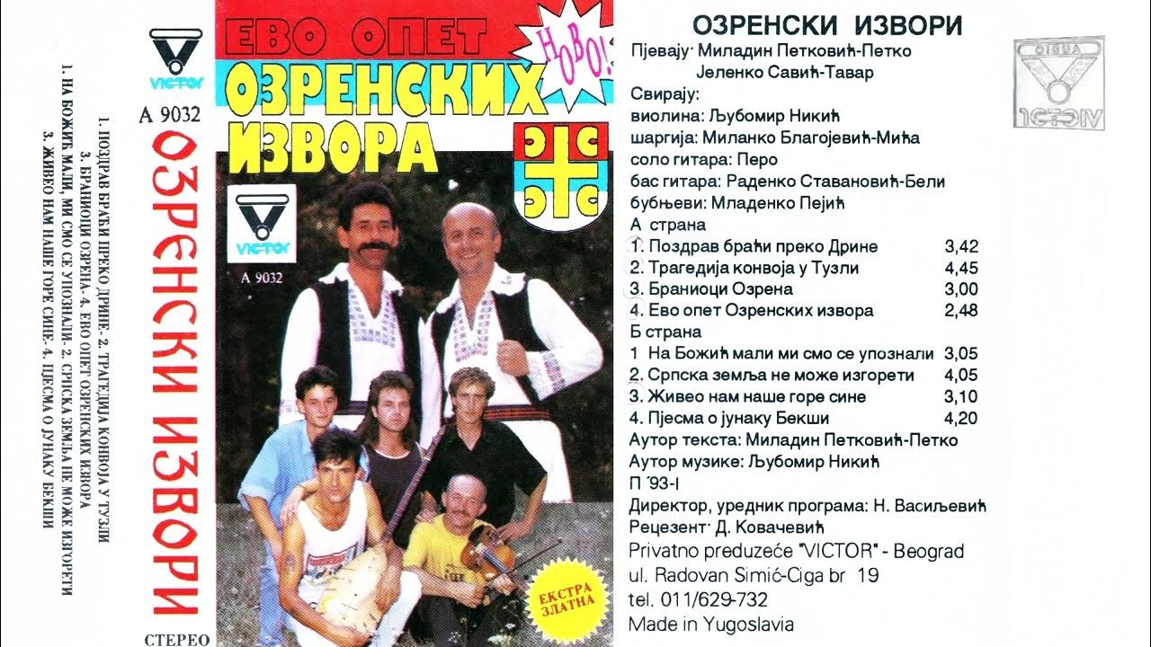 Ozrenski Izvori Evo opet Ozrenskih izvora (Audio 1993) YouTube